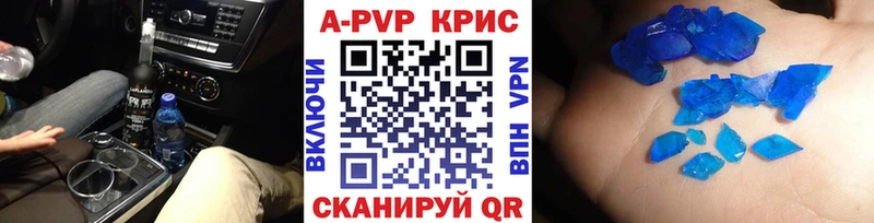 Альфа ПВП кристаллы  Ивангород 