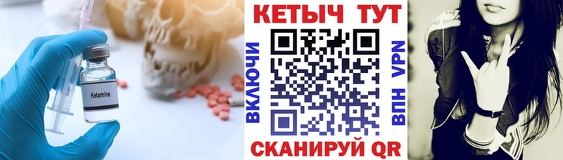 КЕТАМИН ketamine  Ивангород 