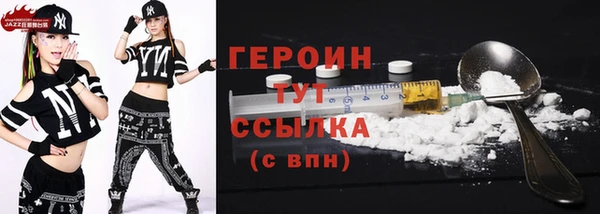 героин Зеленодольск