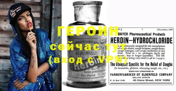 героин Зеленодольск