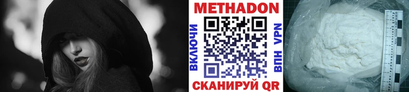 МЕТАДОН белоснежный как найти наркотики Ивангород