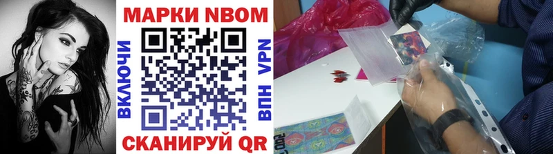 Марки 25I-NBOMe 1500мкг  купить   Ивангород 
